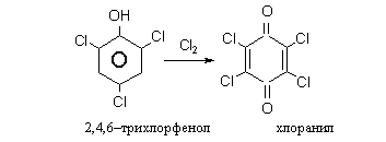 Подпись:  
2,4,6–трихлорфенол                  хлоранил


