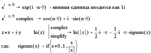 Степени мнимой единицы